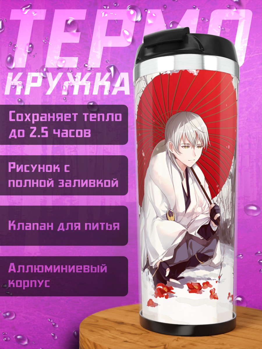 Термокружка Цурумару Кунинага в снегу