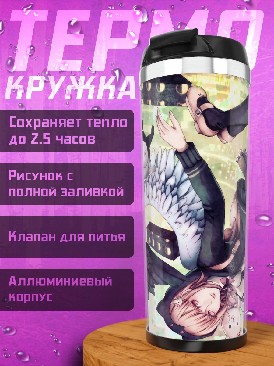 Термокружка Джунко Эношима и Монокума