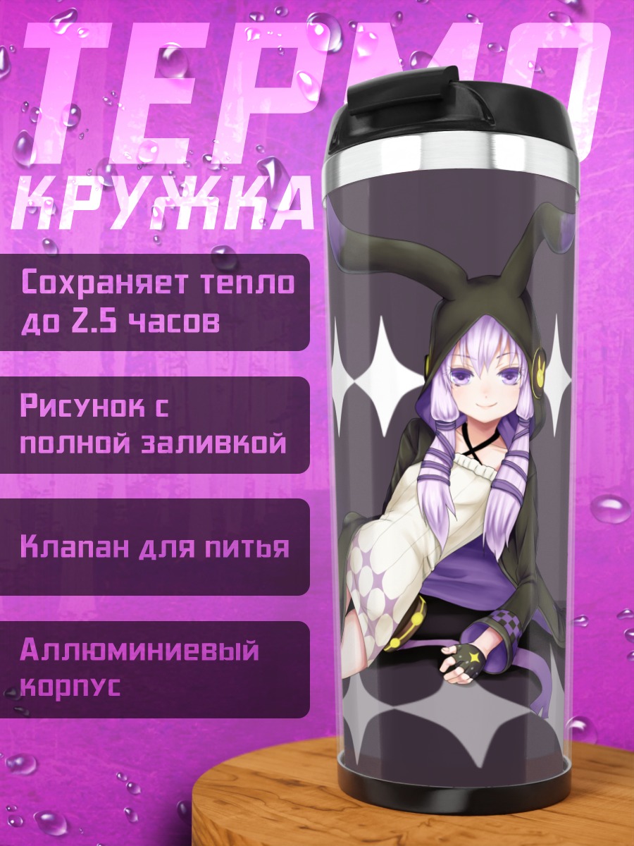 Термокружка Юдзуки Юкари в костюме зайца