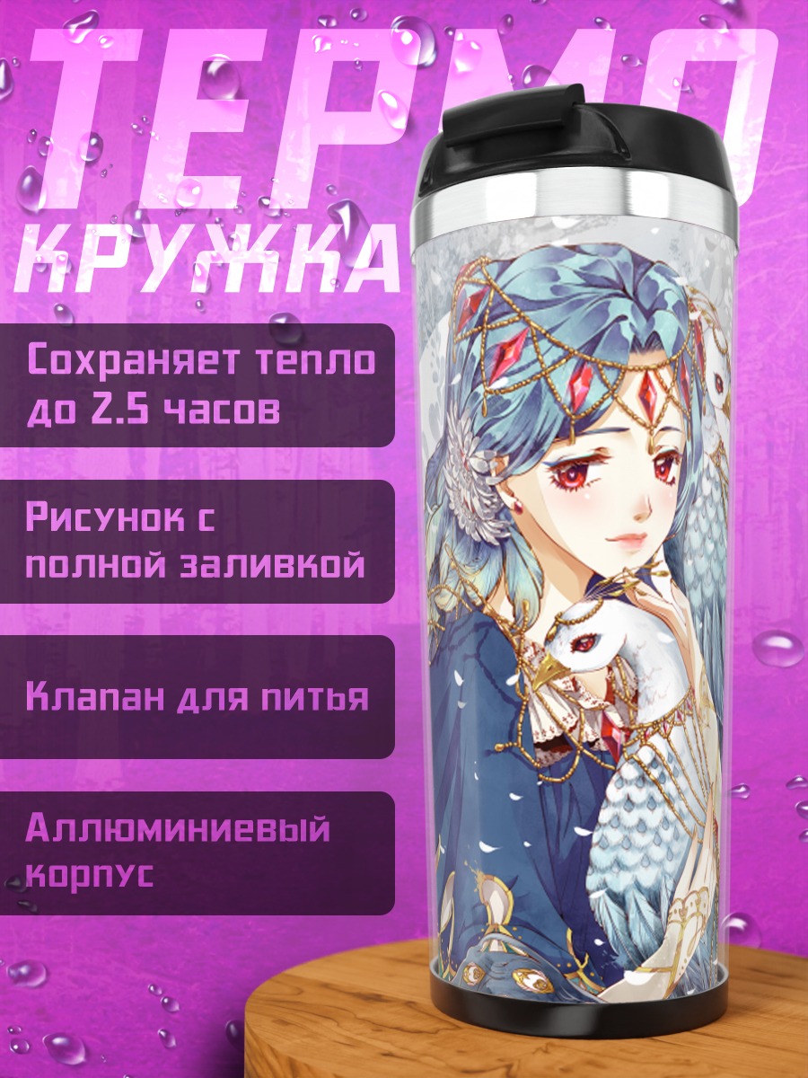 Термокружка Девушка с птицей