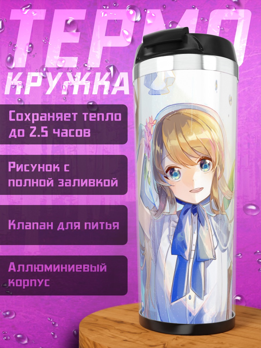 Термокружка Блондинка в цветах