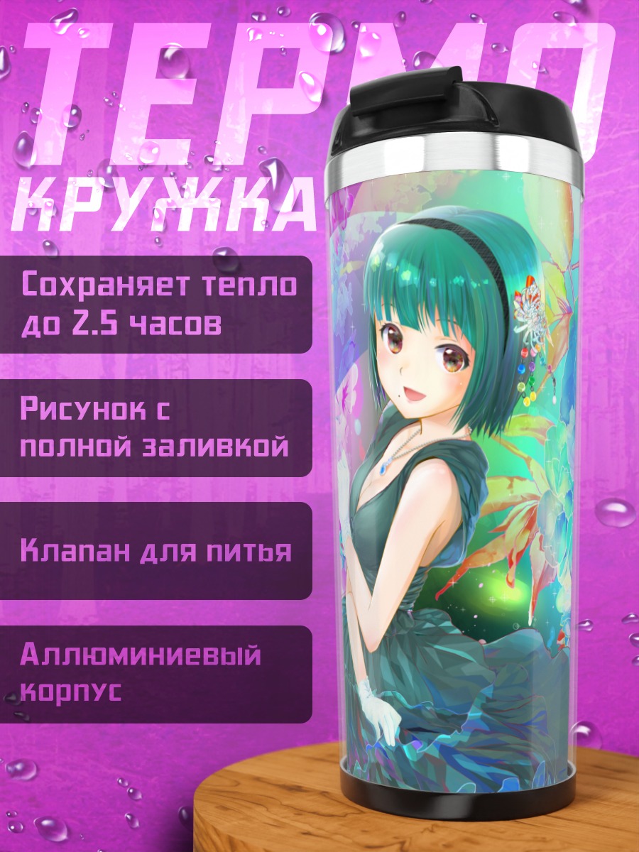Термокружка Котори Отонаши в цветах
