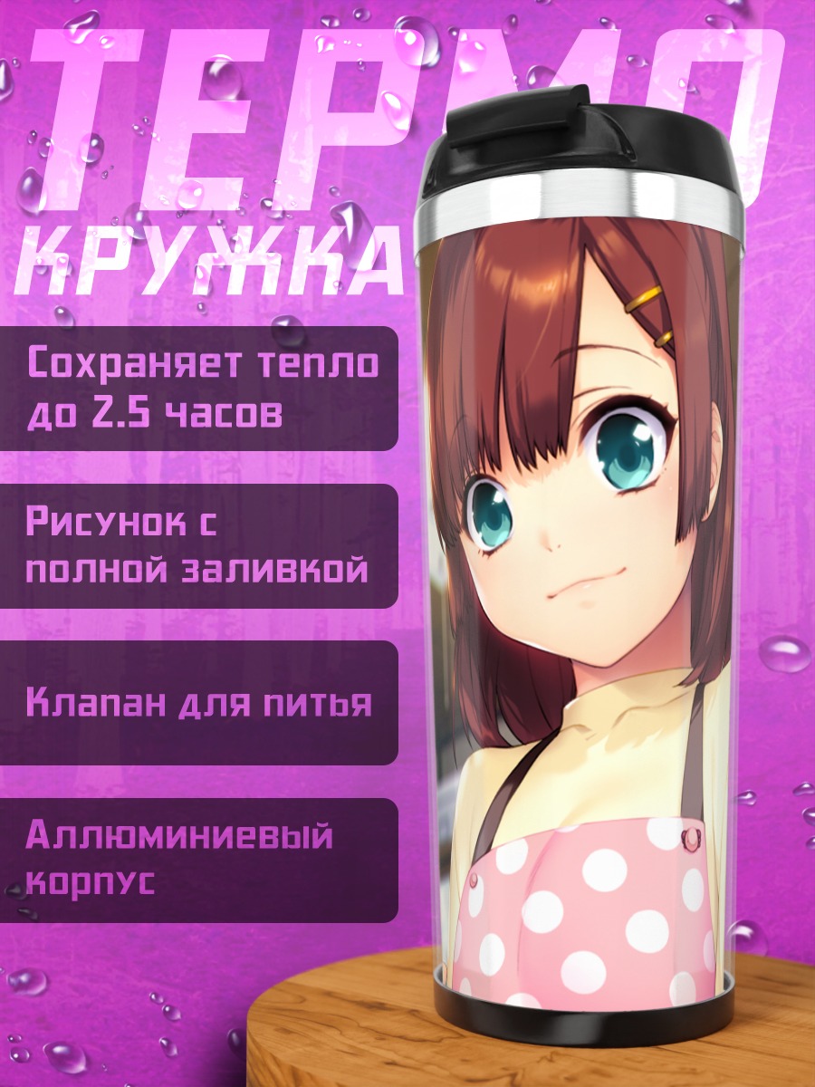 Термокружка Кана Хинамори на кухне