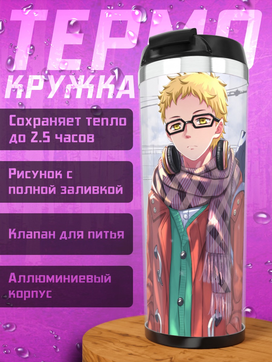 Термокружка Кей Цукишима в городе