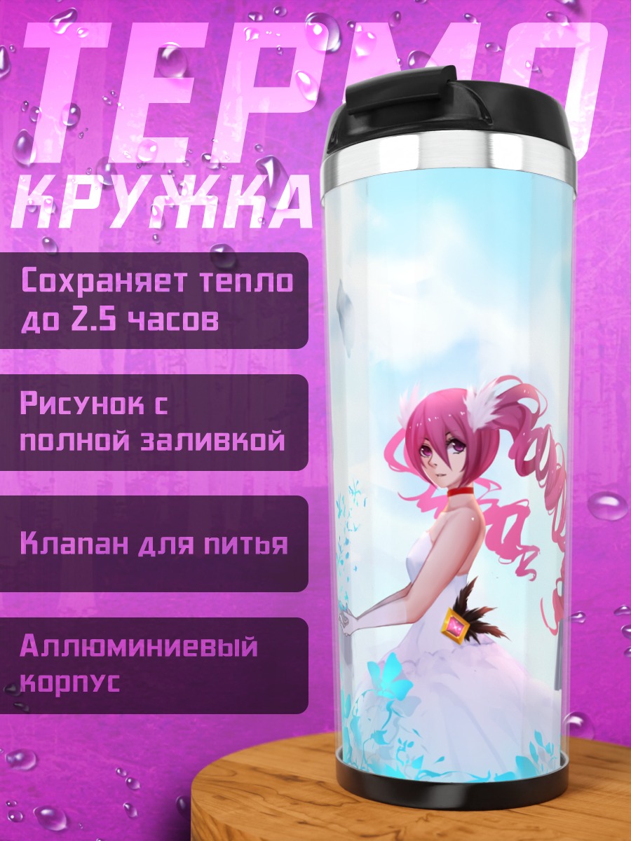 Термокружка Айша в цветах