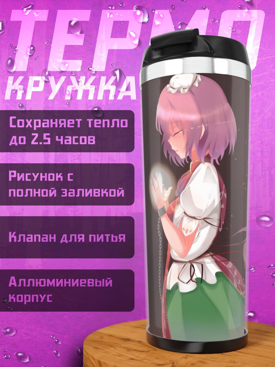 Термокружка Ибараки Касэн в лепестках