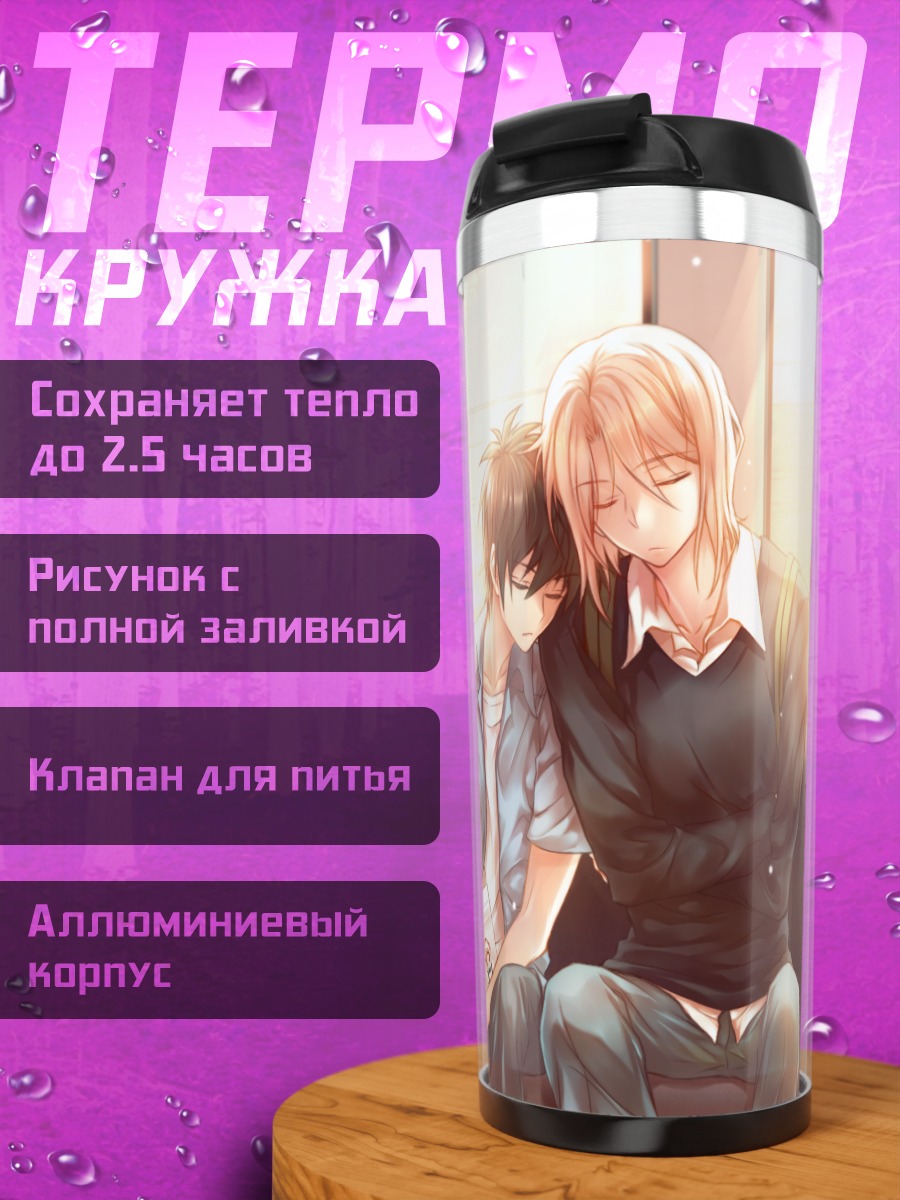 Термокружка Сиро Асия в автобусе