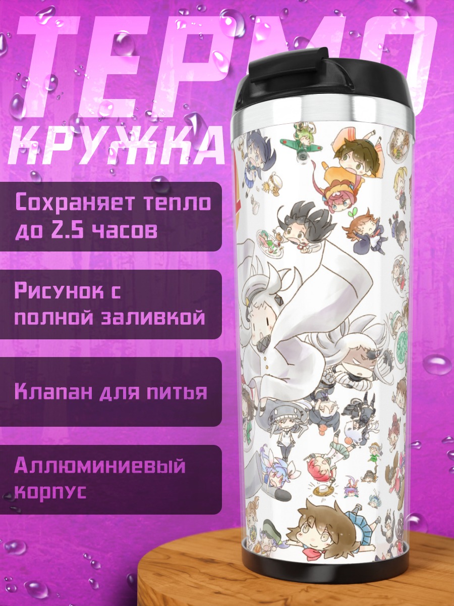 Термокружка Фея из Kantai Collection