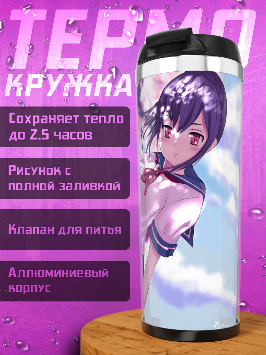 Термокружка Аяно Айши в сакуре