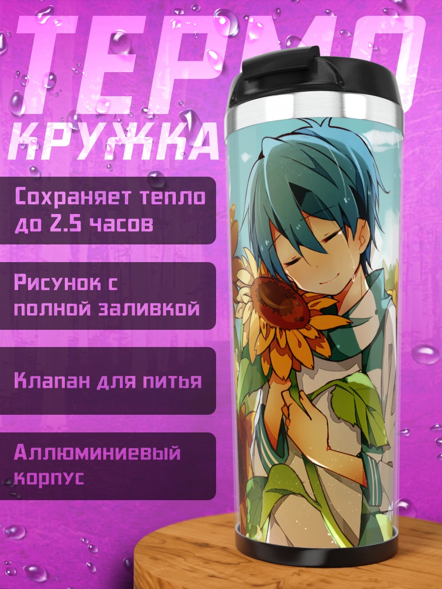 Термокружка Кайто в подсолнухах