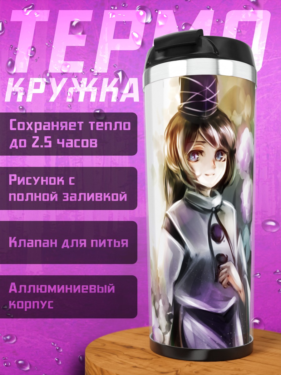 Термокружка Футо Мононобэ в гортензиях