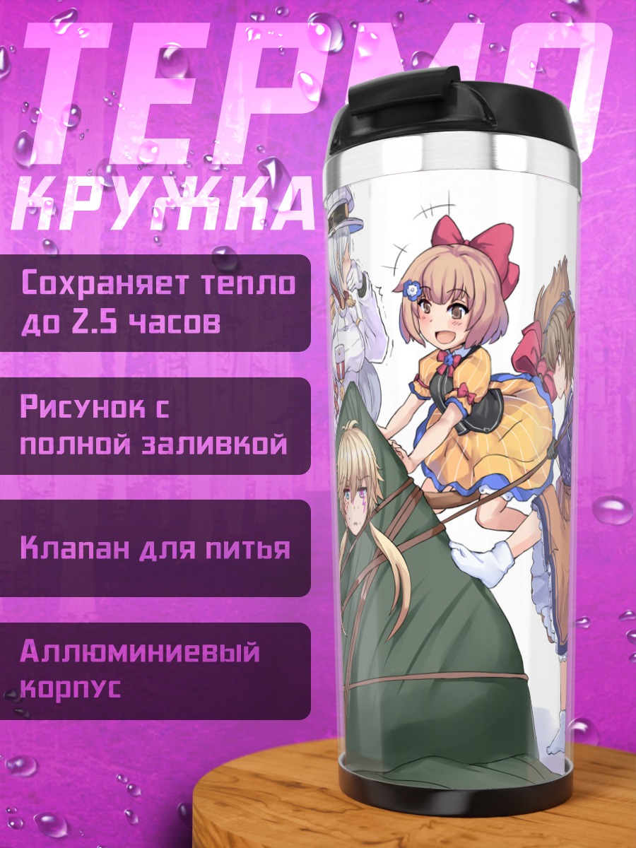 Термокружка Девушки в платьях