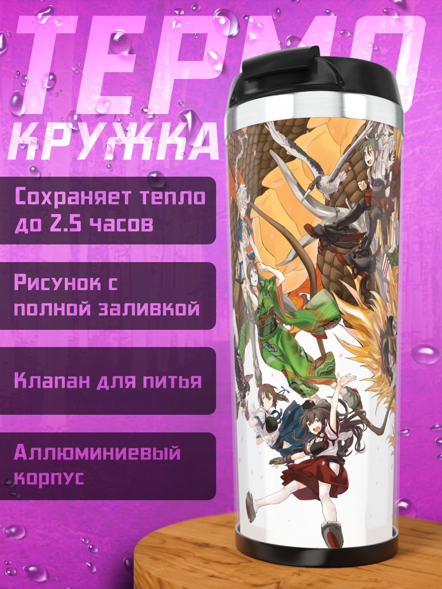 Термокружка Акаги и дракон