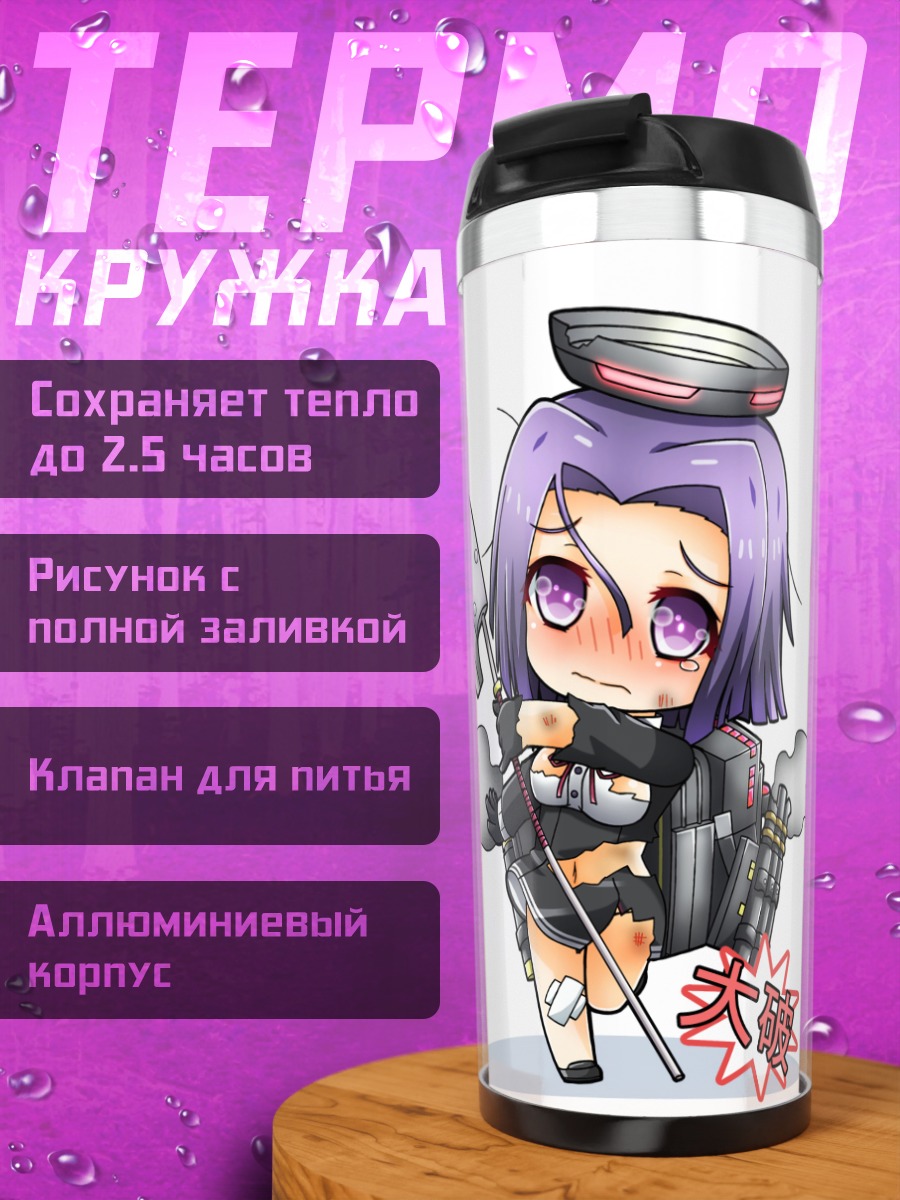 Термокружка Тацута с мечом