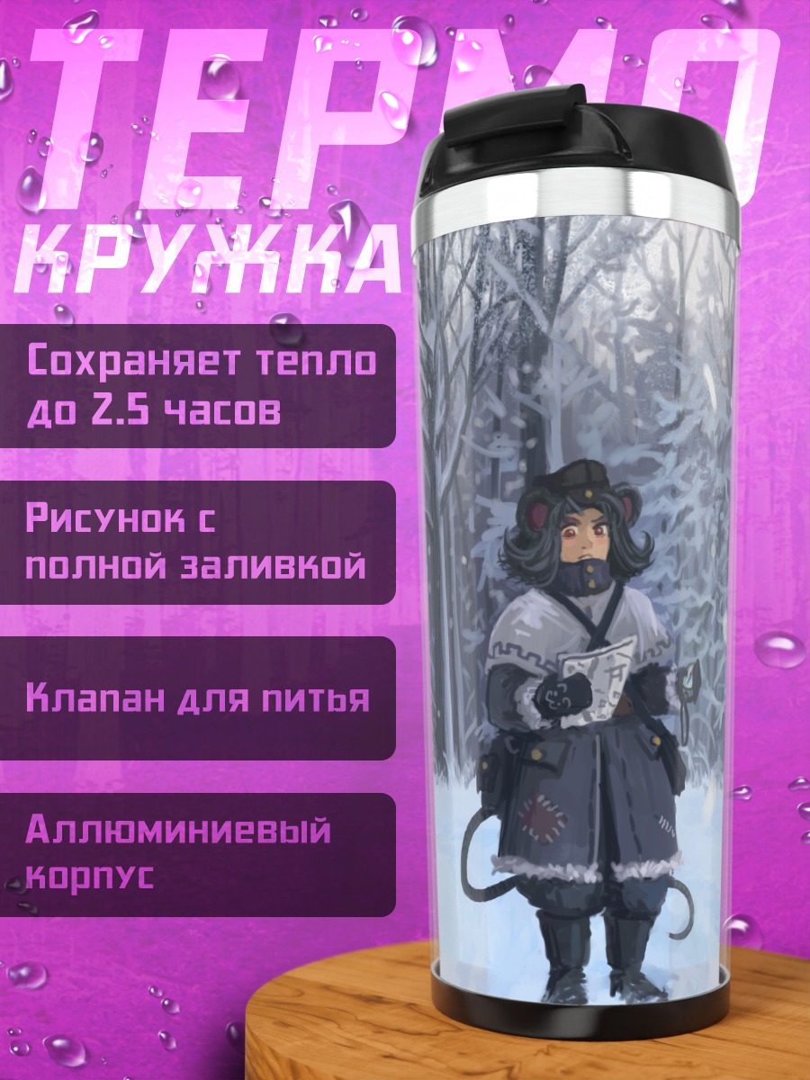 Термокружка Рейму Хакурэй в снегах