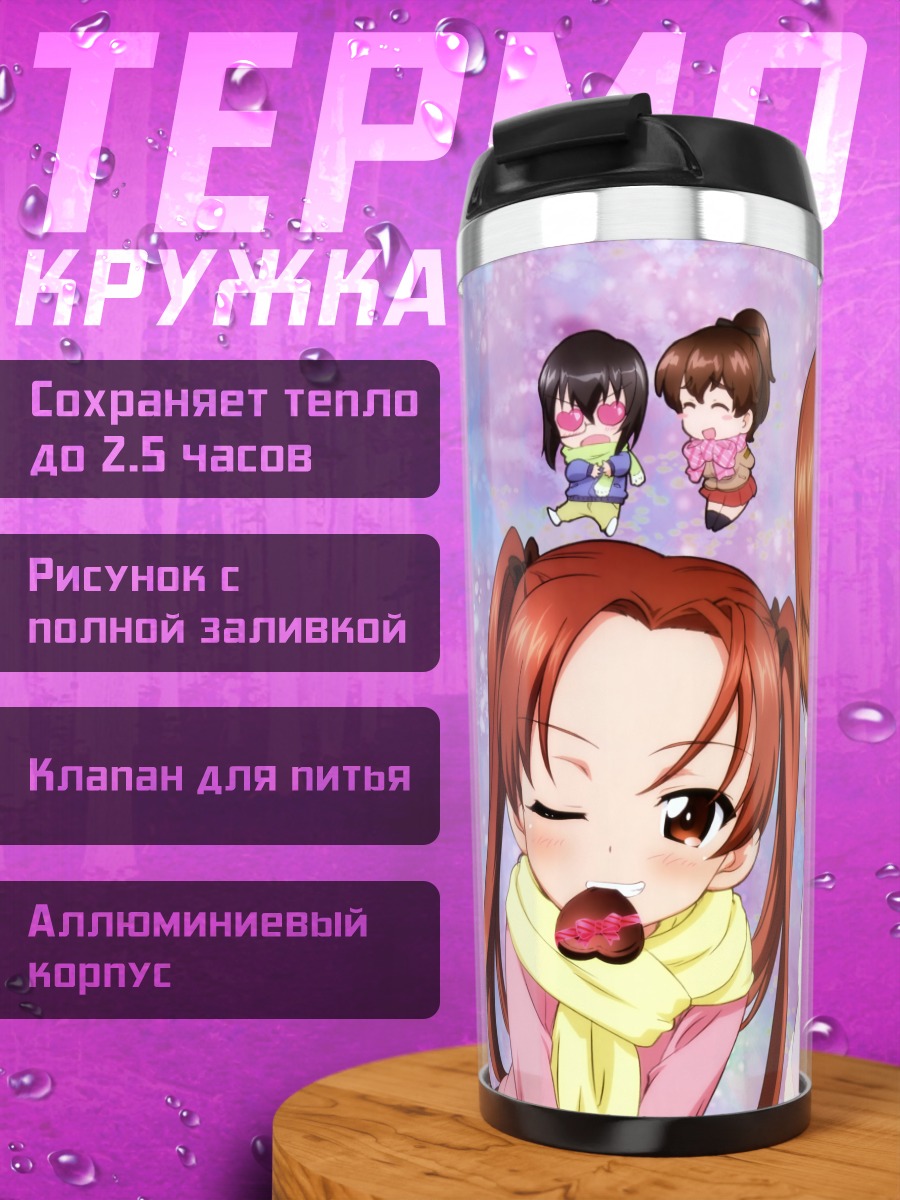 Термокружка Девушки из Girls und Panzer