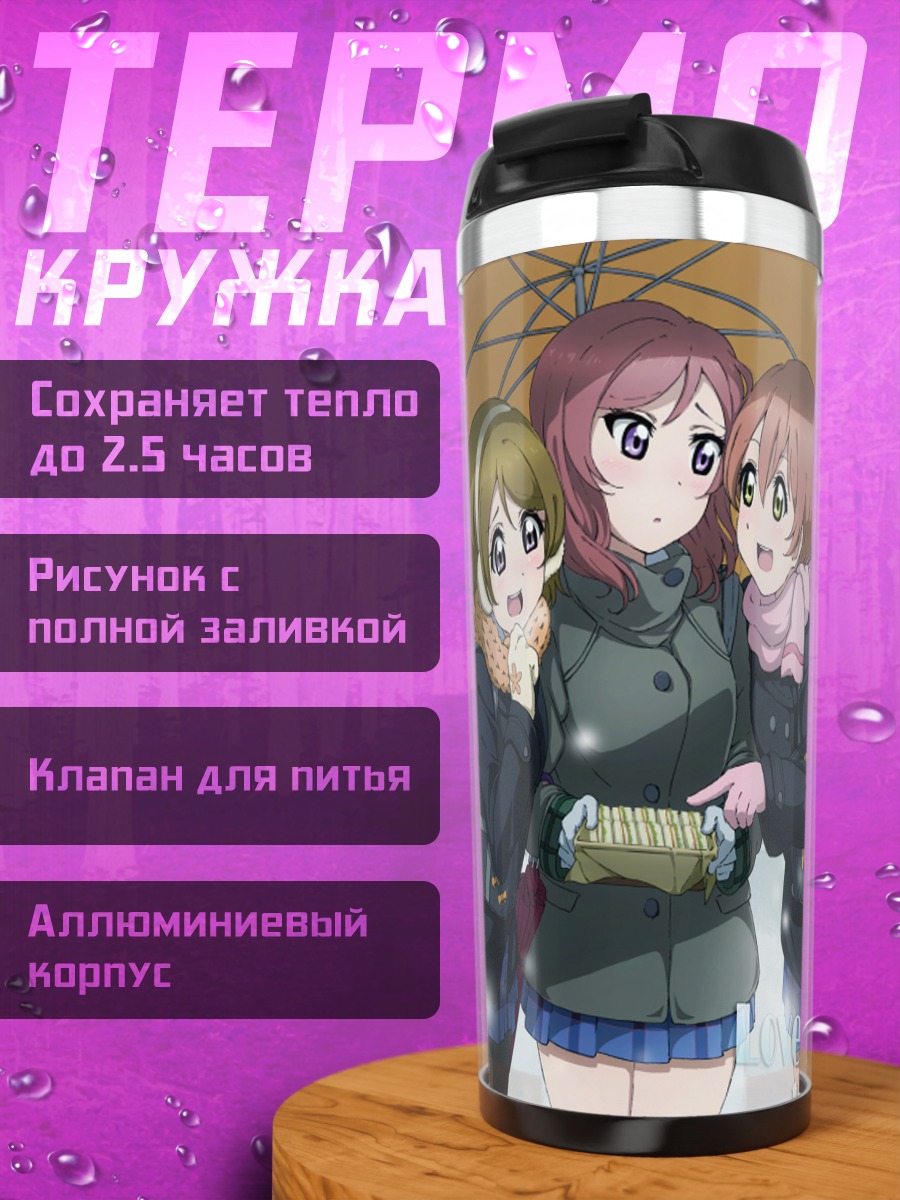 Термокружка Рин Хошизора в снегу