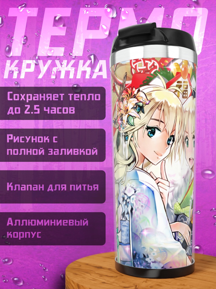 Термокружка Герои SoulCalibur в кимоно