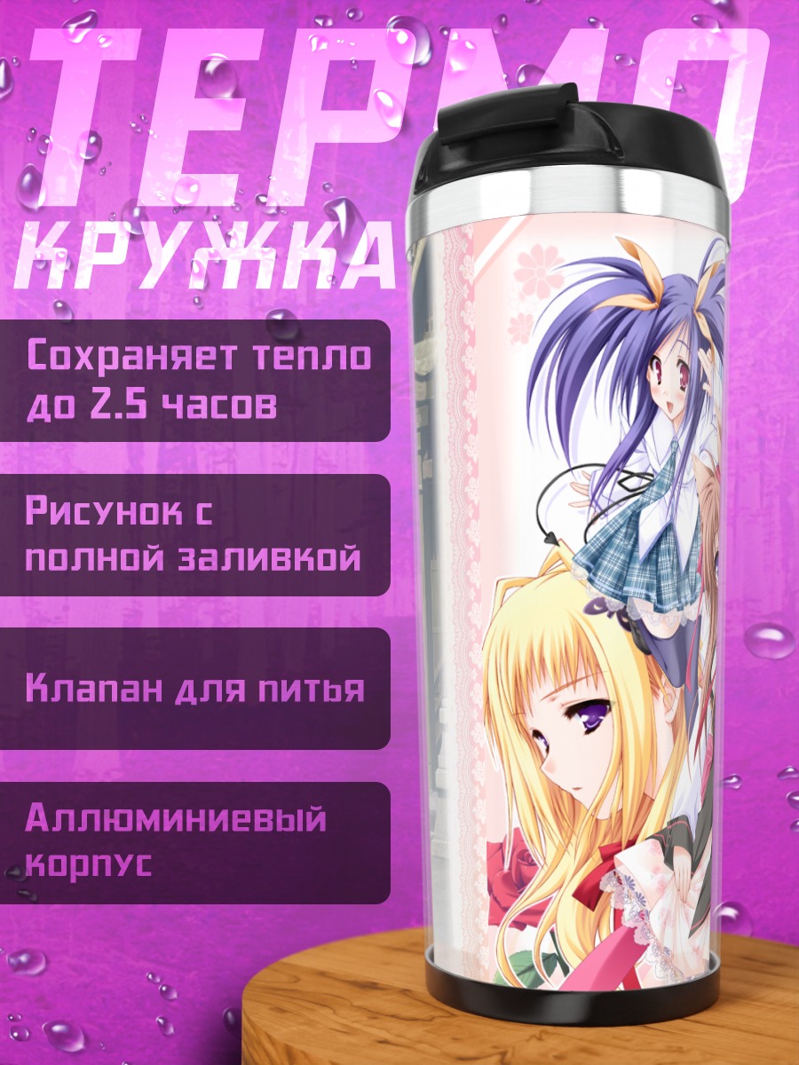 Термокружка Девушки Таютама