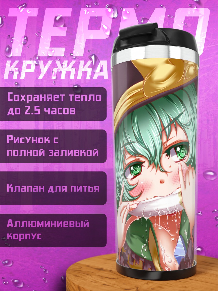 Термокружка Коиши Комейдзи с десертом
