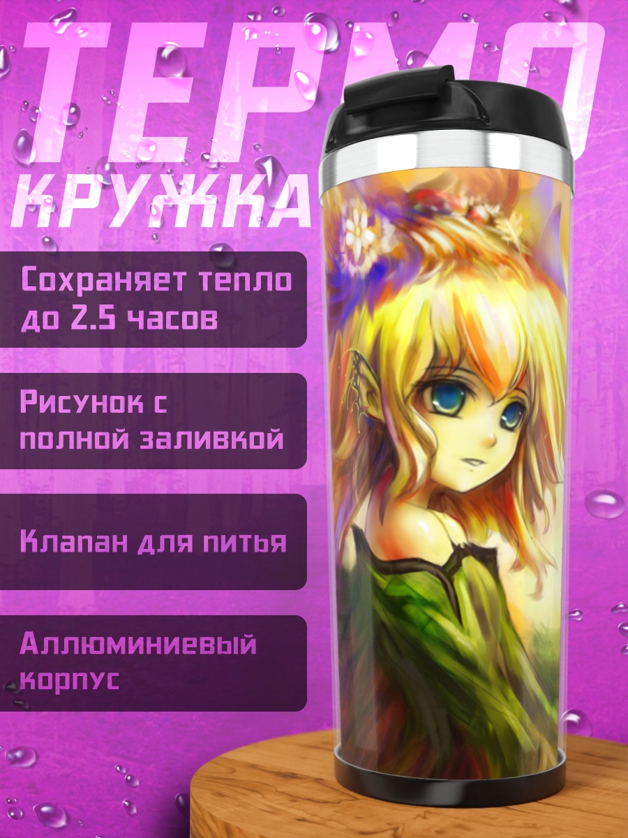 Термокружка Блондинка в цветах