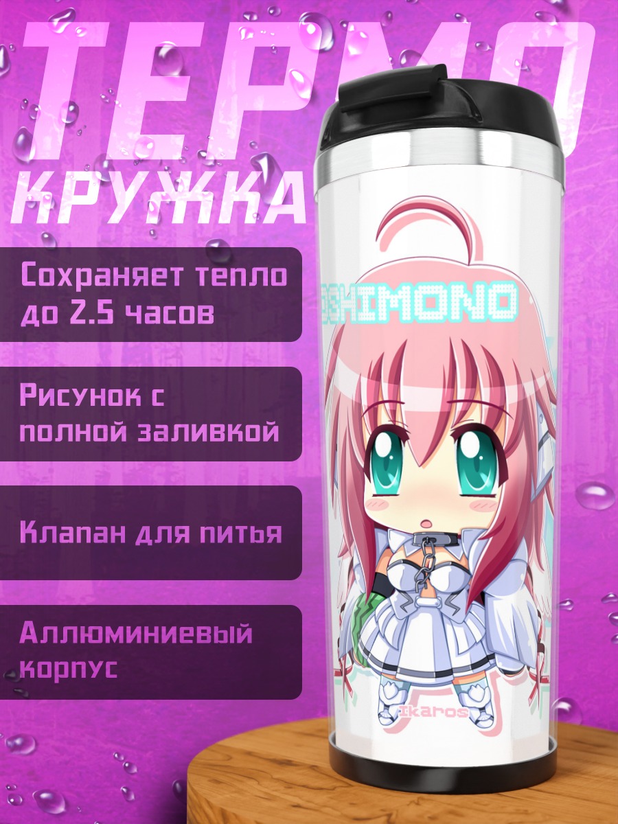 Термокружка Икарос в облаках
