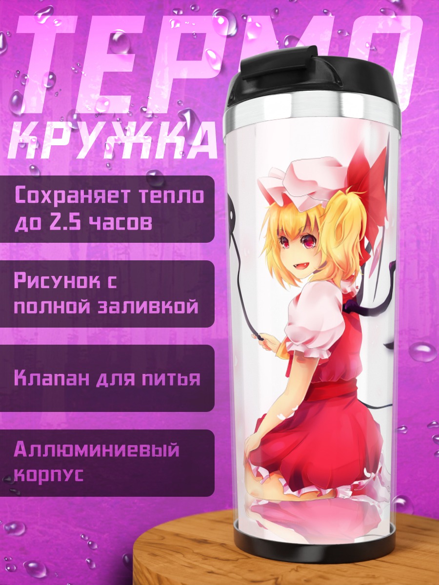 Термокружка Фландр Скарлет с кристаллами
