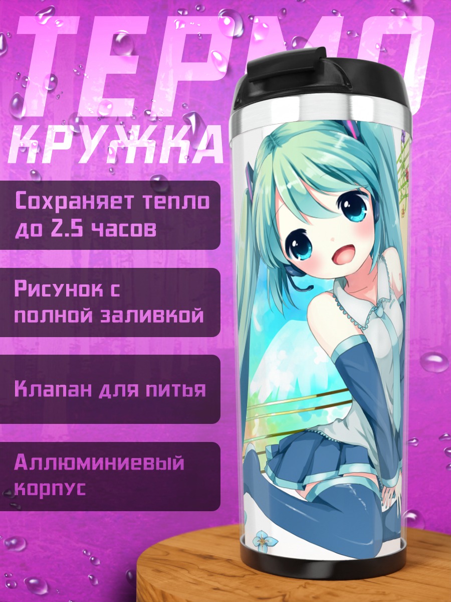 Термокружка Мику Хацунэ с цветами
