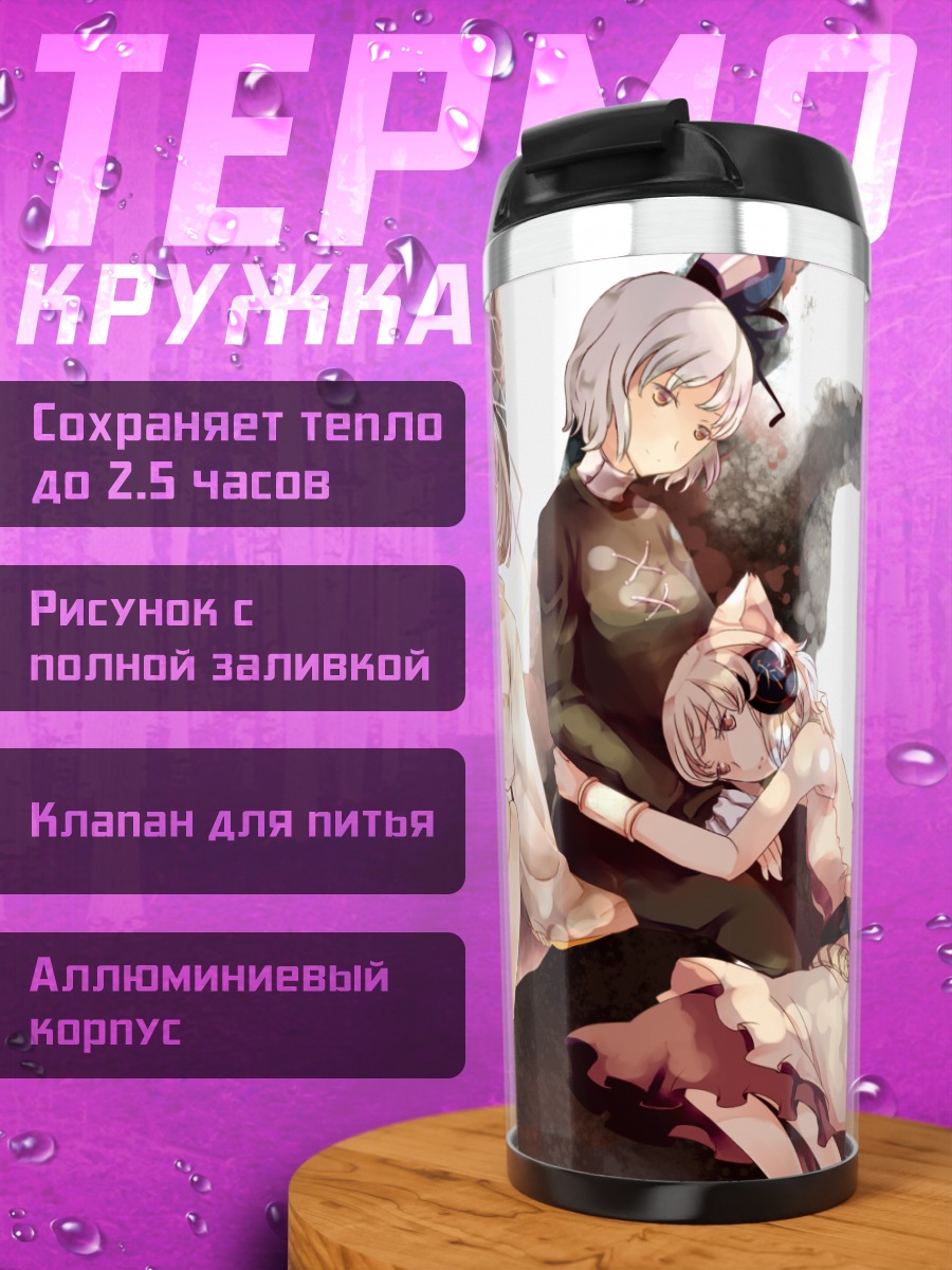 Термокружка Футо Мононобэ и подруги
