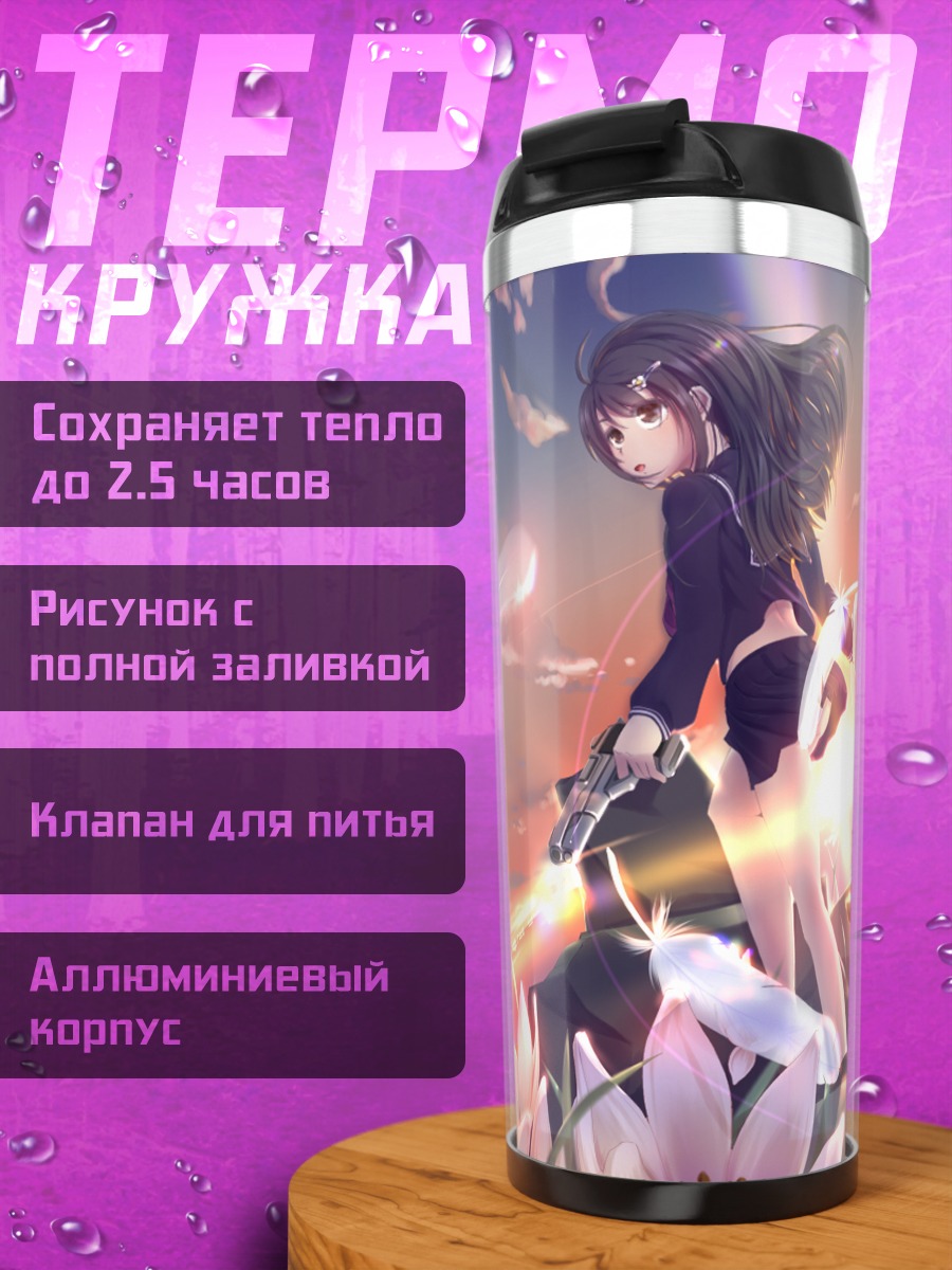 Термокружка Девушка с пистолетом