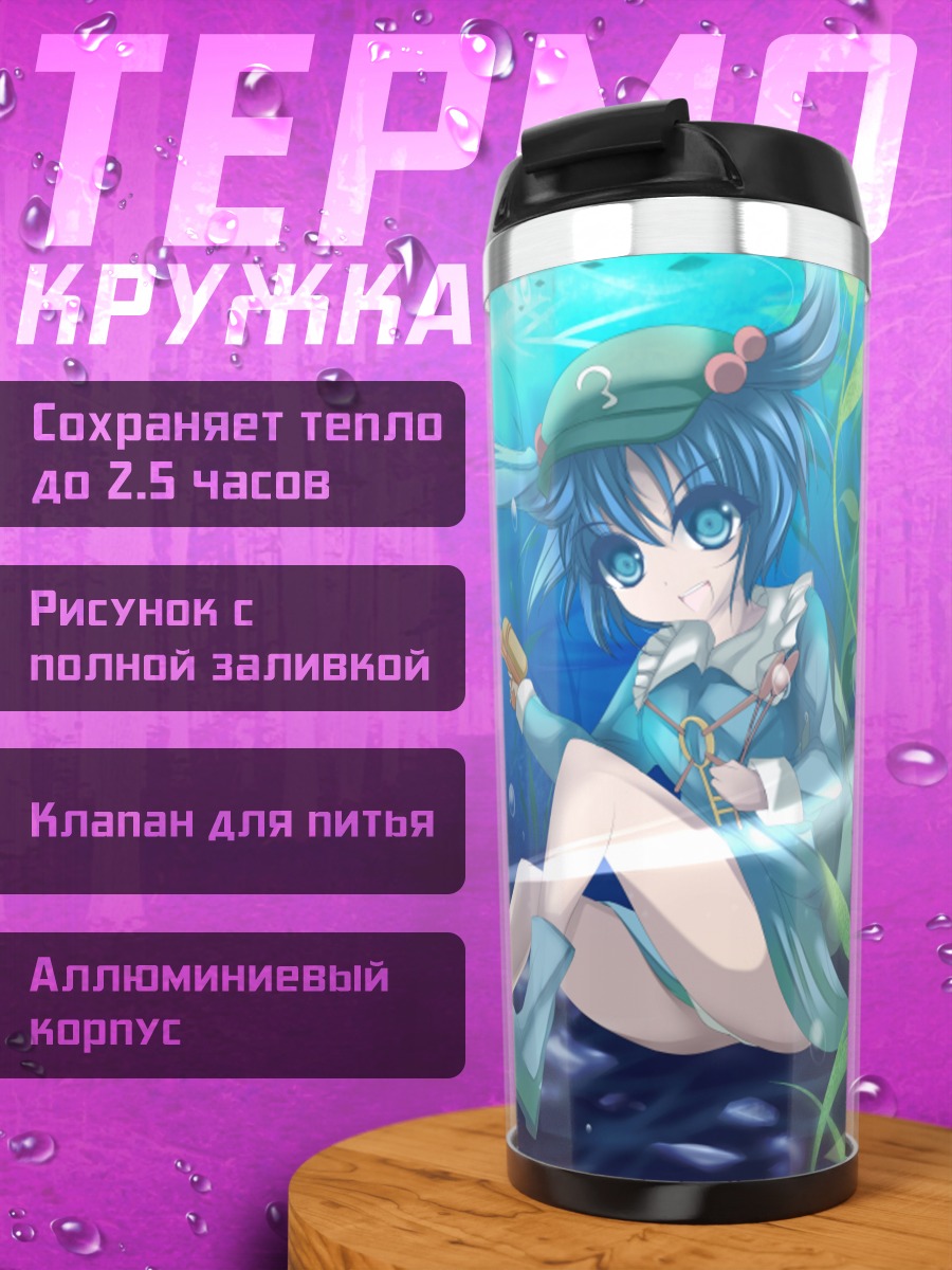 Термокружка Нитори Каваширо под водой