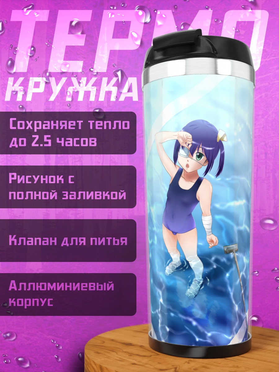 Термокружка Рикка Таканаши в бассейне
