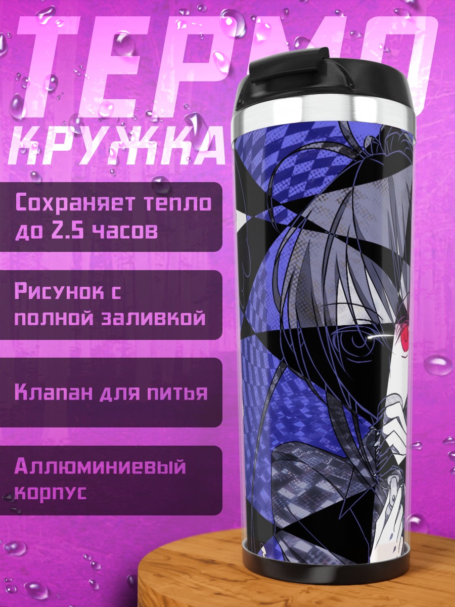 Термокружка Мизки в геометрии
