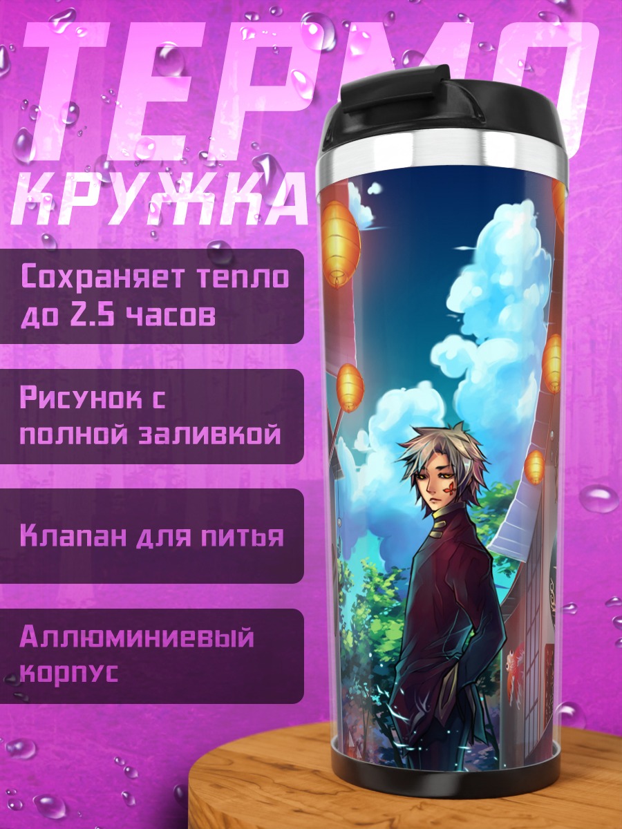 Термокружка Девушка в маске