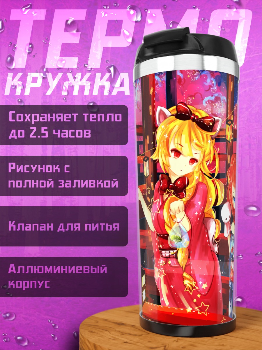 Термокружка Девушки в кимоно