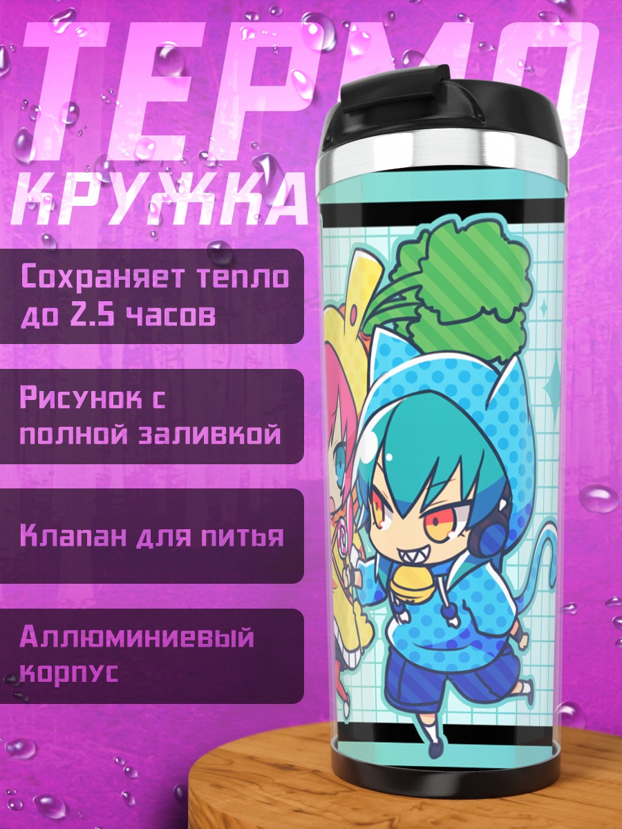 Термокружка Масаки Кария и команда