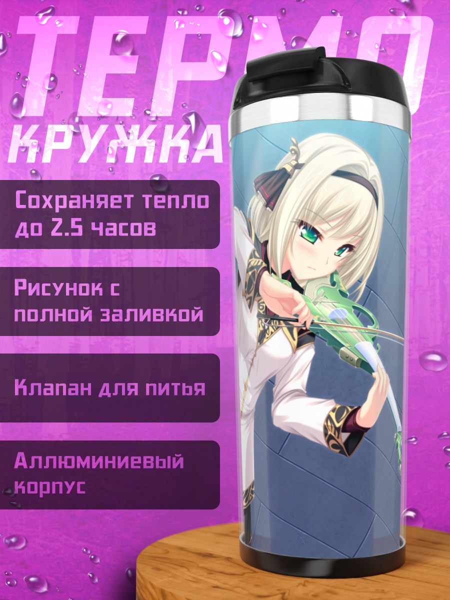Термокружка Синтия Орландо со скрипкой