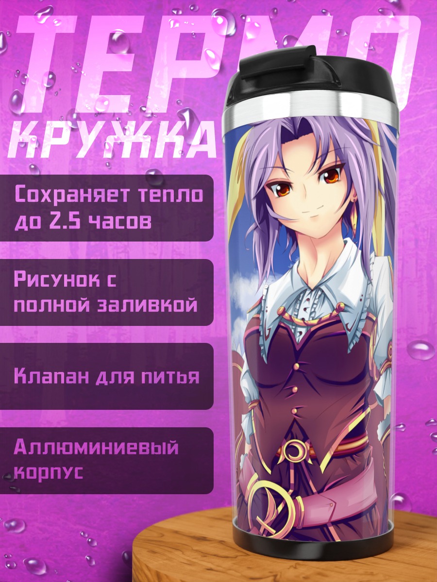 Термокружка Тоёхиме Ватацуки в небе