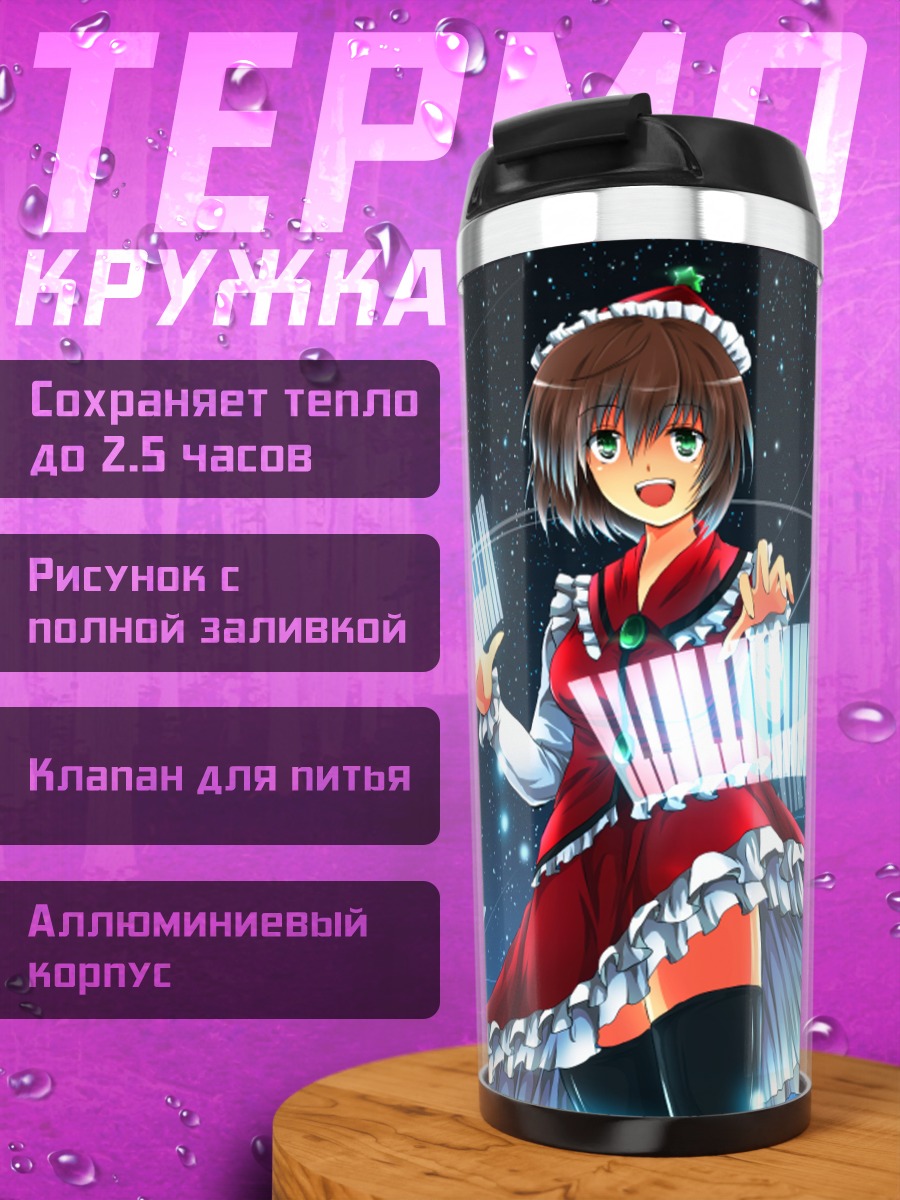 Термокружка Лирика Призмривер с веерами