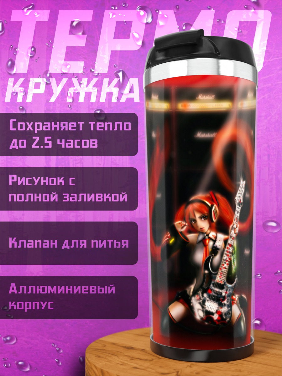 Термокружка Мику Хацунэ с гитарой
