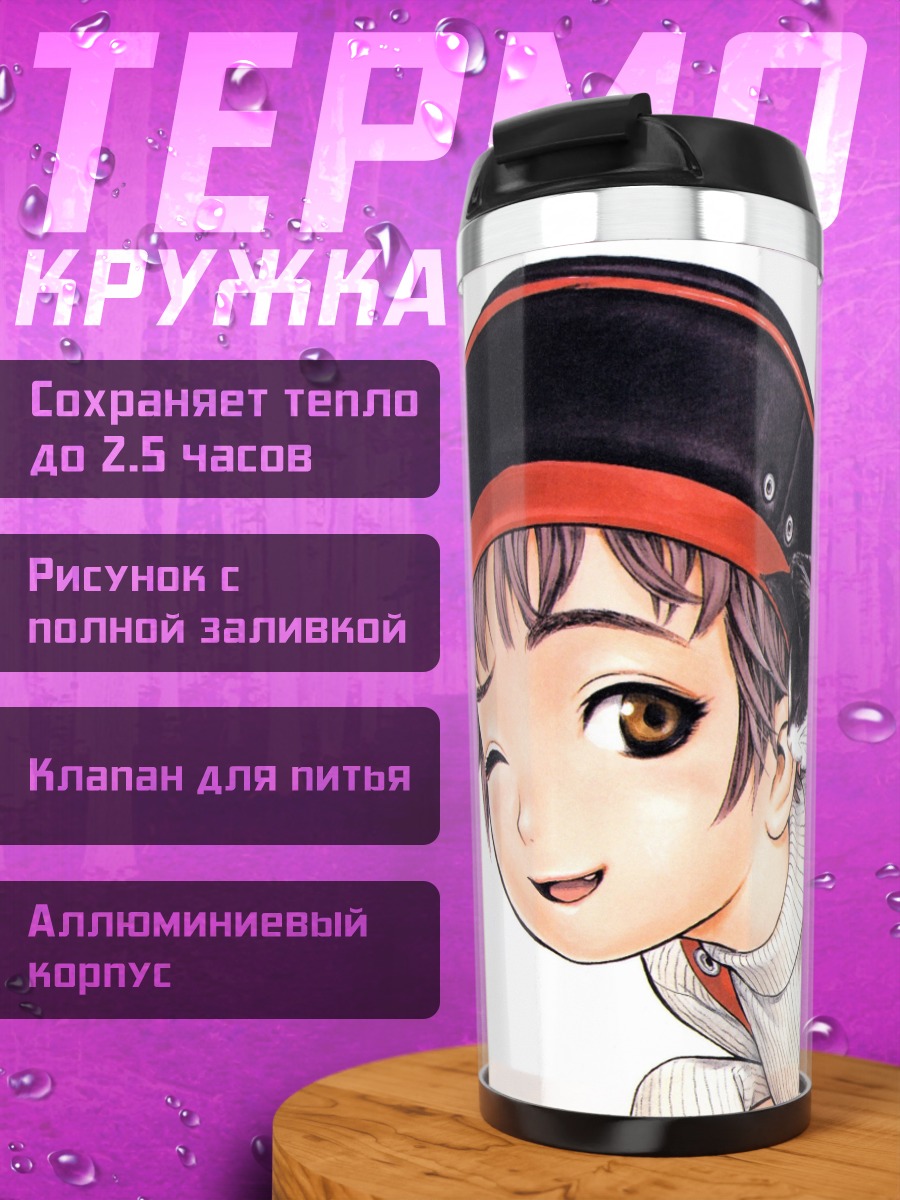 Термокружка Комачи Онодзука с котом