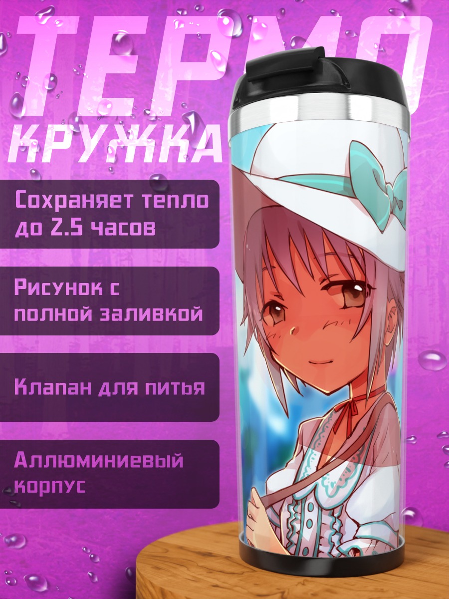 Термокружка Сачико Кошимизу в шляпе