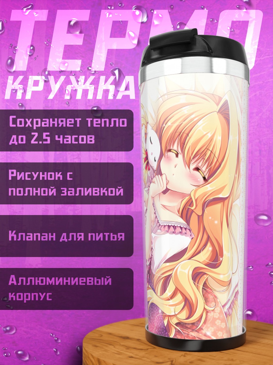 Термокружка Рион в одеяле