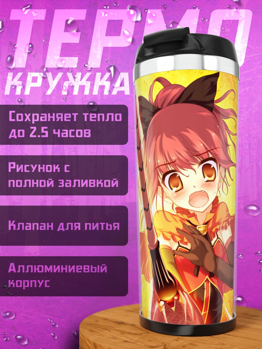 Термокружка Ханацу Ичиносе в огне