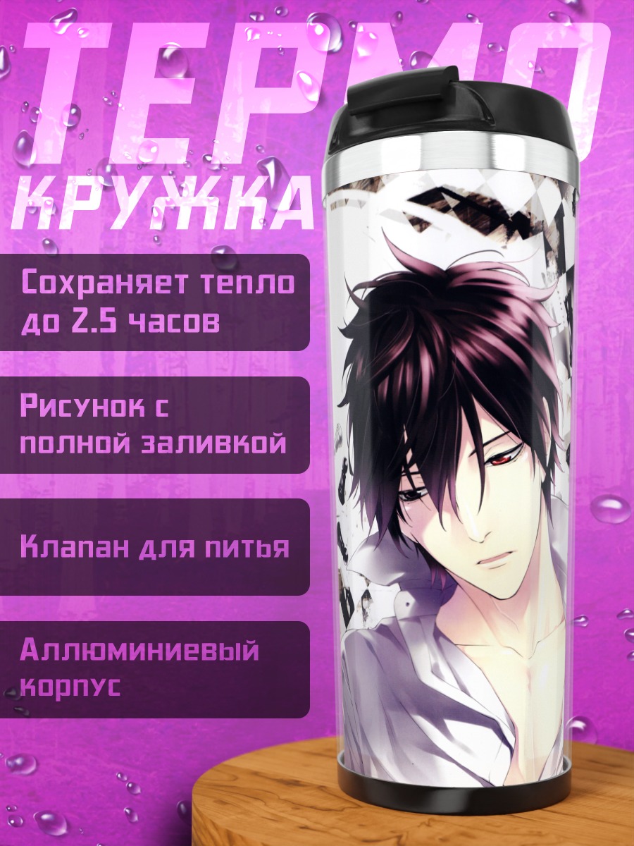 Термокружка Якумо Сайто и шахматы