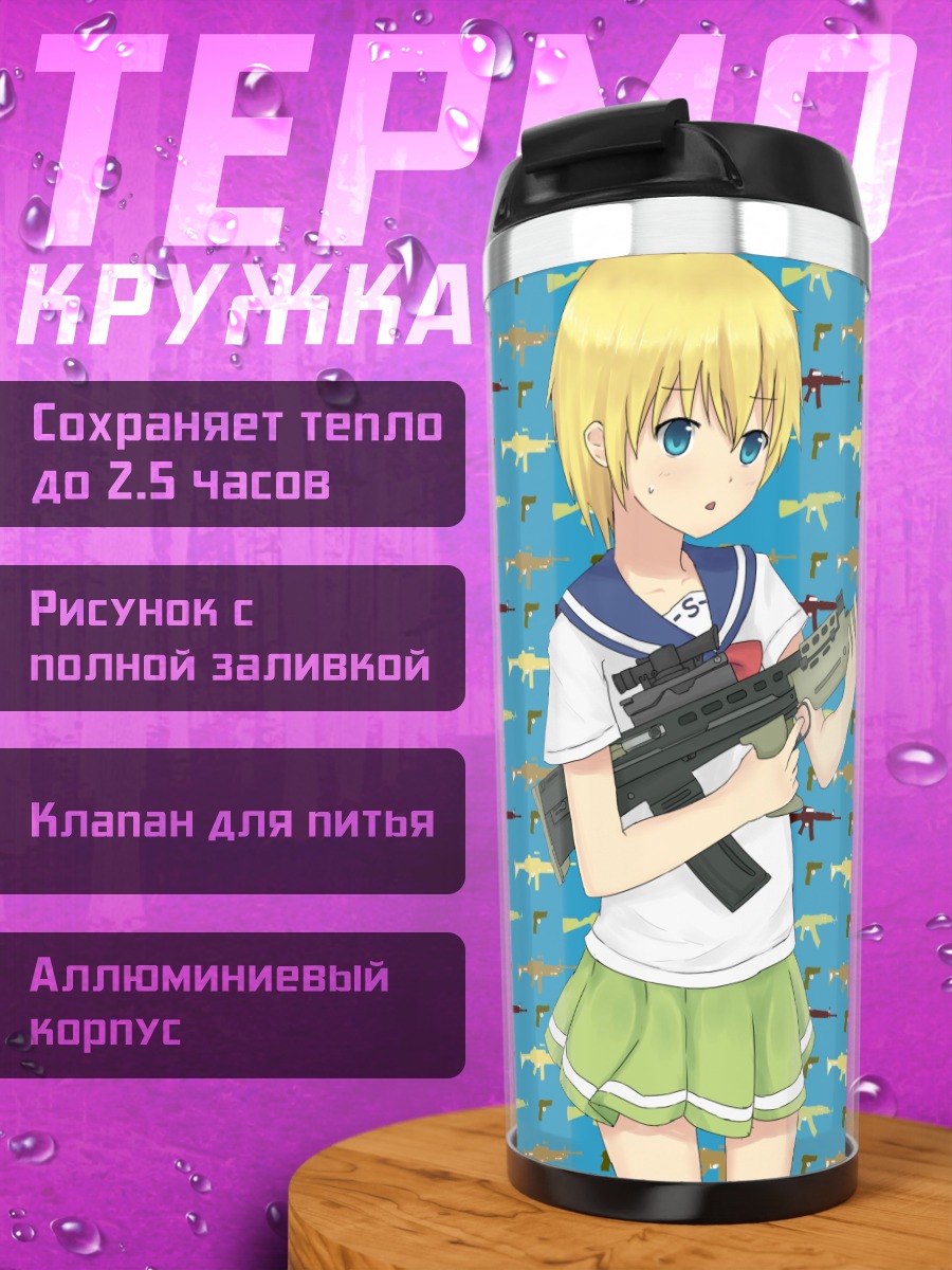 Термокружка Л85А1 с винтовкой