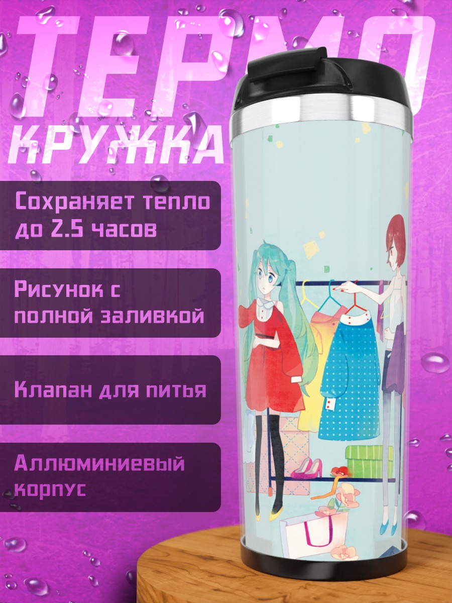 Термокружка Мику Хацунэ и подруги