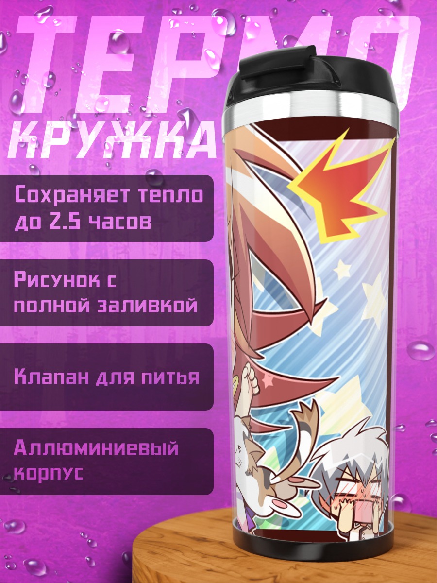 Термокружка Сора Хошиба и кот