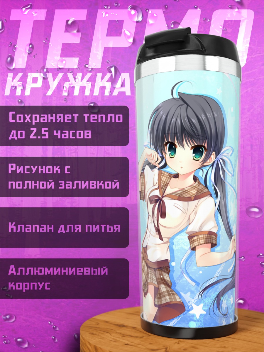 Термокружка Цукумоно цуки в школе