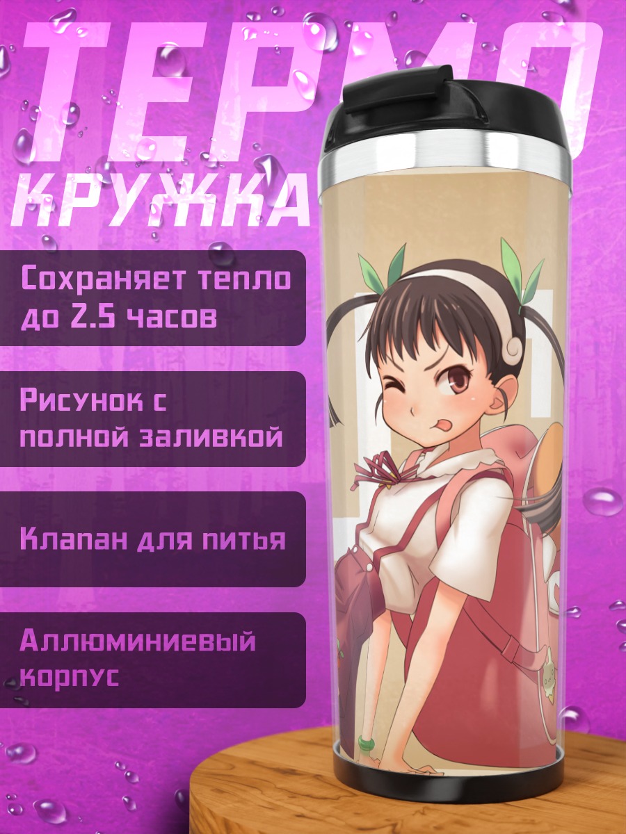 Термокружка Маёи Хачикуджи с рюкзаком